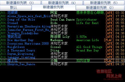网上下的APE