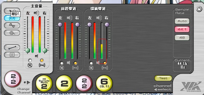 環繞音效的2邊喇叭聲音不均