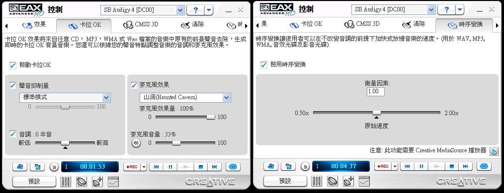 EAX控制台