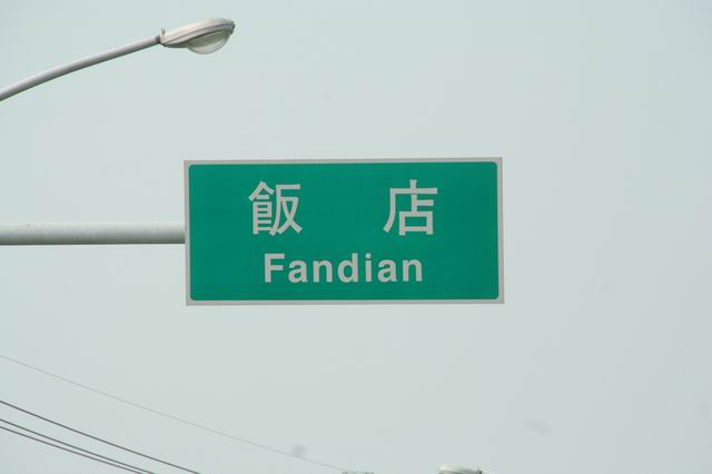 放大的圖~